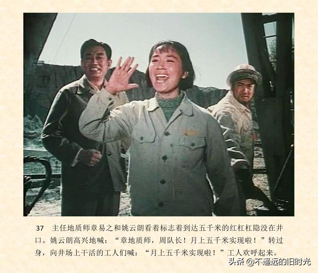 (1974年老电影创业完整)创业-长春电影制片厂1974年拍摄同名电影截图连环画「上」 第44张 (1974年老电影创业完整)创业-长春电影制片厂1974年拍摄同名电影截图连环画「上」 第44张