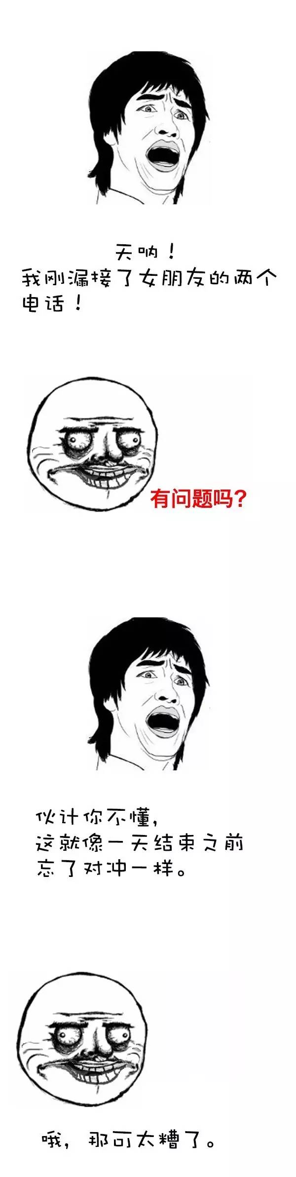(sjm到了明天)学金融的童鞋才能看得懂的内涵段子,戳到笑点没?  第2张 (sjm到了明天)学金融的童鞋才能看得懂的内涵段子,戳到笑点没?  第2张