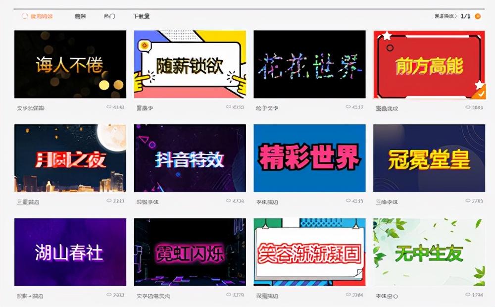 艺术字在线生成器,艺术字体图片在线如何生成?艺术字体怎样在线制作? 第3张 艺术字在线生成器,艺术字体图片在线如何生成?艺术字体怎样在线制作? 第3张
