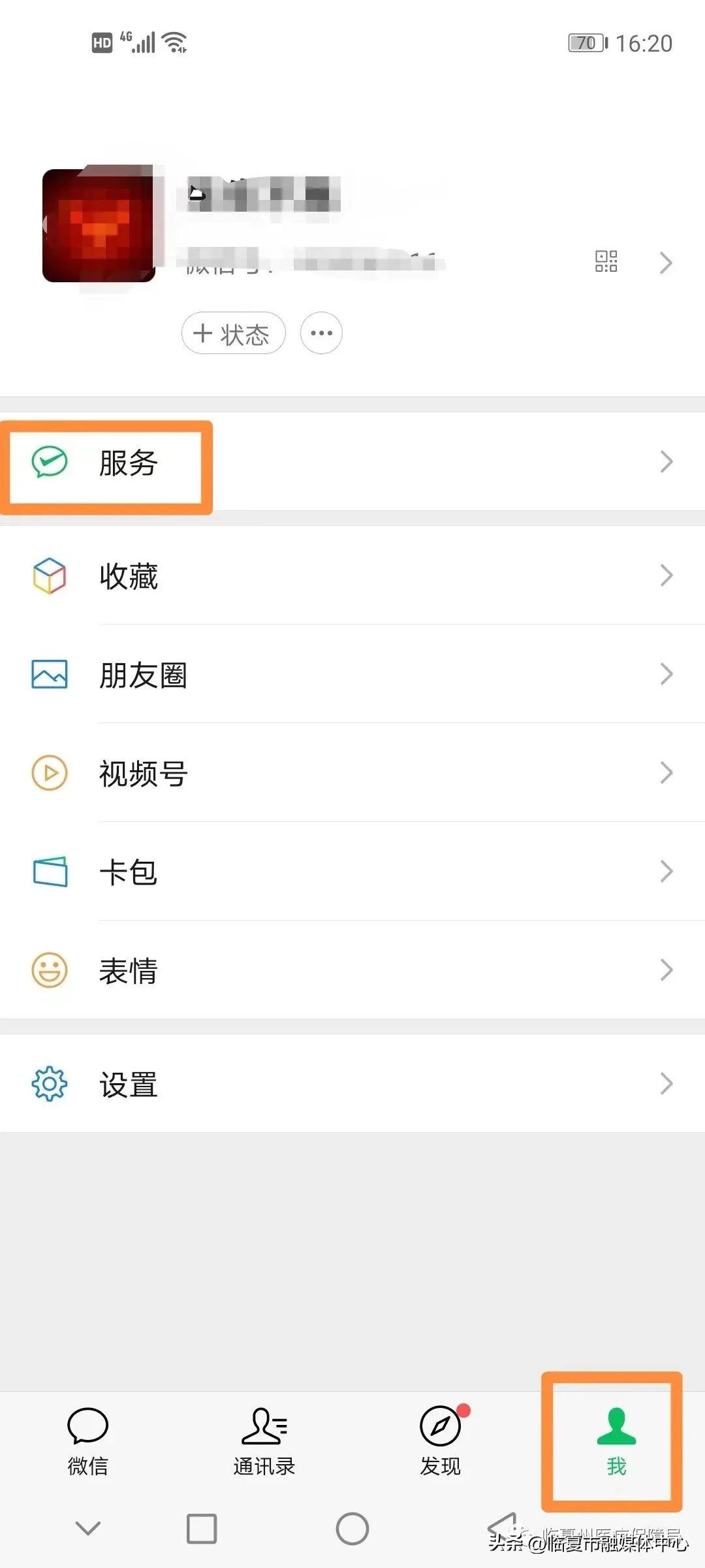 (医疗保险网上怎么缴费)@临夏人!2022年城乡居民基本医疗保险参保网上缴费流程 第1张 (医疗保险网上怎么缴费)@临夏人!2022年城乡居民基本医疗保险参保网上缴费流程 第1张