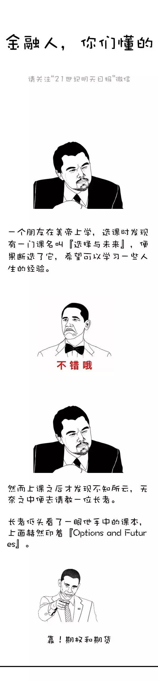 (sjm到了明天)学金融的童鞋才能看得懂的内涵段子,戳到笑点没?  第1张 (sjm到了明天)学金融的童鞋才能看得懂的内涵段子,戳到笑点没?  第1张