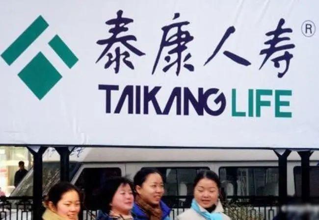 (泰康人寿怎么样)代理人欺骗投保人问题频发,泰康人寿到底怎么了?  第6张 (泰康人寿怎么样)代理人欺骗投保人问题频发,泰康人寿到底怎么了?  第6张