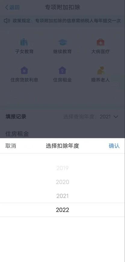房贷扣除比例50%还是100%，2022年专项附加扣除填报图解——房贷利息  第2张