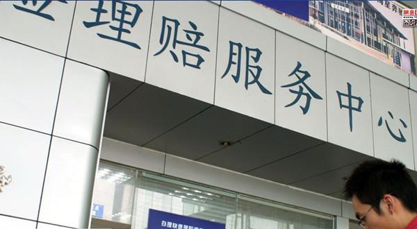 (车险 换保险公司)交第二年车险，换另一家保险公司，保费是不是就能降低?  第7张