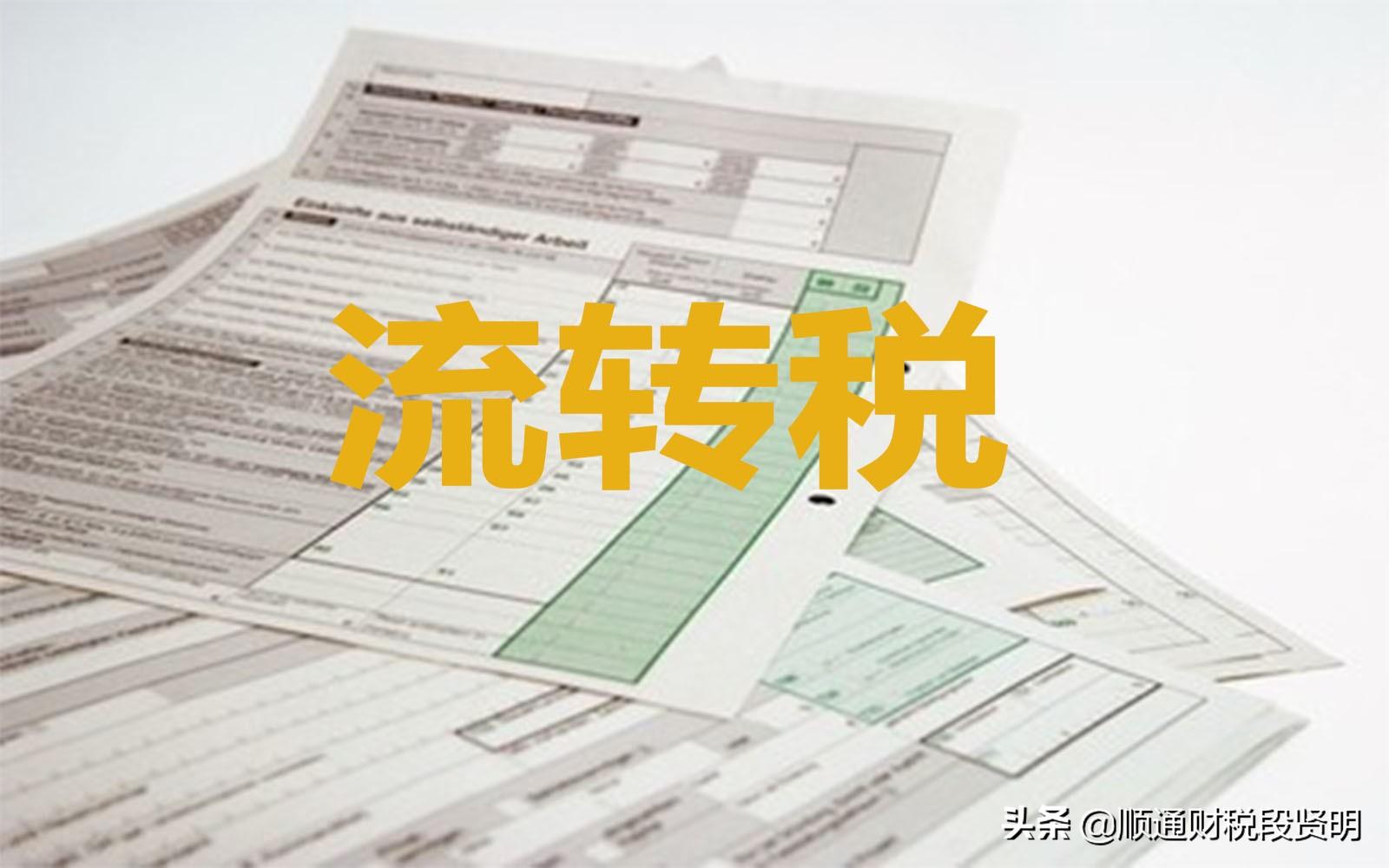 (流转税包括)解剖一包烟的成本利税,带你学习流转税 第1张 (流转税包括)解剖一包烟的成本利税,带你学习流转税 第1张