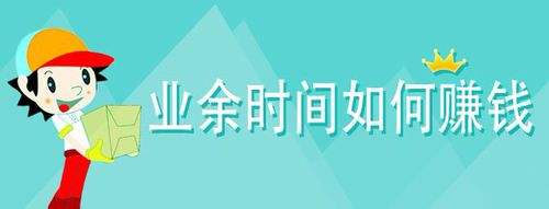 (真正0投资赚钱)推举几款靠谱的网赚项目,零投资动动手指把钱赚,满满的干货 第1张 (真正0投资赚钱)推举几款靠谱的网赚项目,零投资动动手指把钱赚,满满的干货 第1张