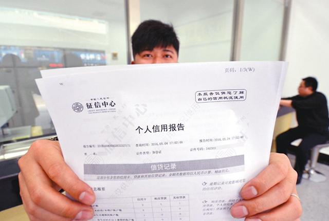 (查征信免费)一年免费2次的征信查了吗?查询后记得看看这3项内容,别再忽视 第1张 (查征信免费)一年免费2次的征信查了吗?查询后记得看看这3项内容,别再忽视 第1张