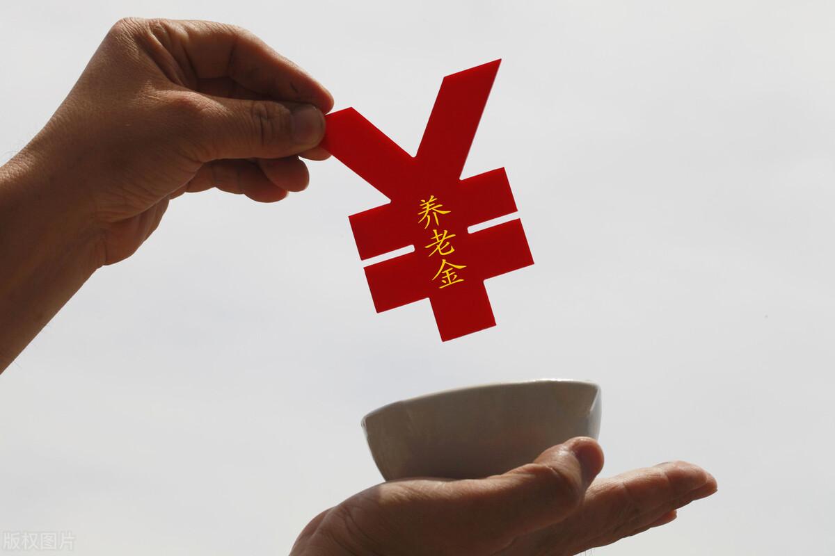 (养老保险交多少年)养老保险没交够年限，轻易别想领到钱!快看看养老保险要交多少年  第2张