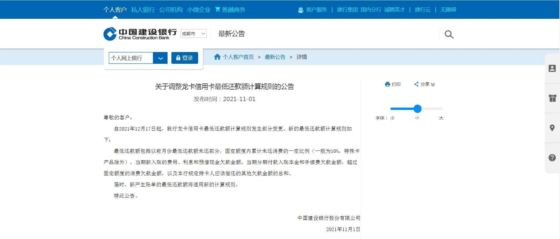 (信用卡还最低还款额利息怎么算)信用卡最低还款怎么收取利息的? 第3张 (信用卡还最低还款额利息怎么算)信用卡最低还款怎么收取利息的? 第3张