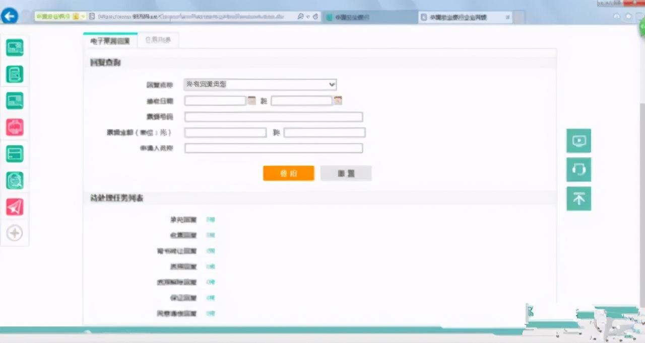 (农行电子支付卡)如何申请与签收电子承兑汇票?这个农行教程,看一次就能学会  第4张 (农行电子支付卡)如何申请与签收电子承兑汇票?这个农行教程,看一次就能学会  第4张