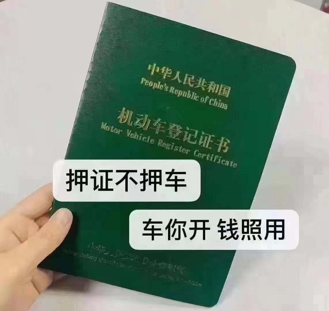 (不押车贷款办理)贷款在逾期中还可以办理车抵贷押证不押车吗?  第2张