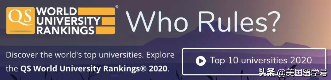 2020-- QS世界大学排名TOP100(QS世界大学排名)  第3张