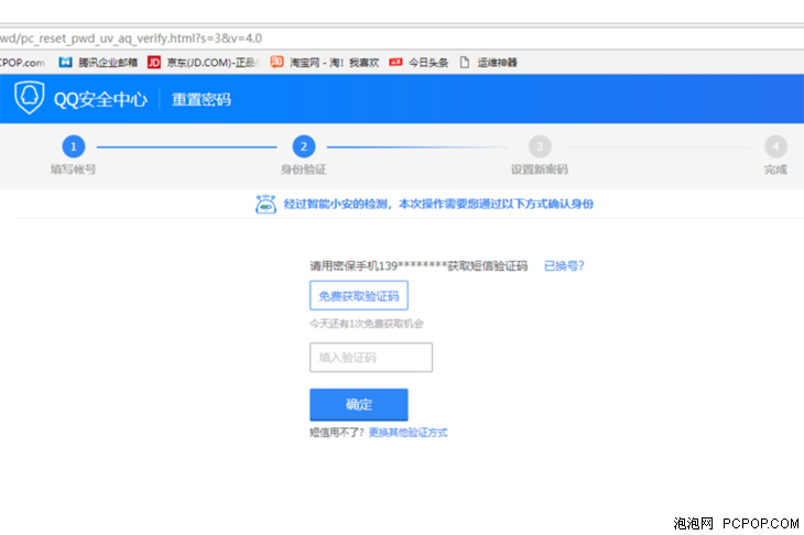 (怎么冻结qq号)QQ号被冻结了怎么解冻?  第7张