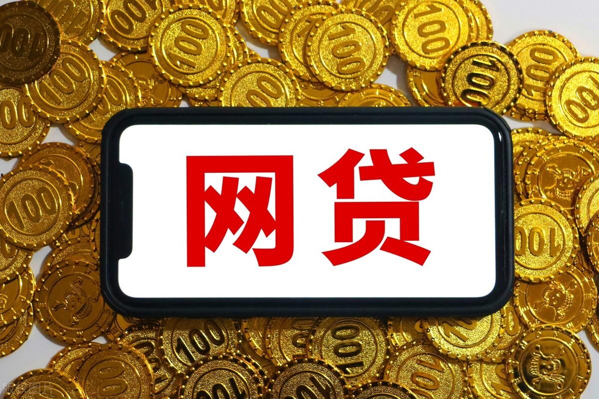 (我想贷款5万哪里好贷)5万小额贷款哪里可以直接到账?盘点一下常用的三种  第4张