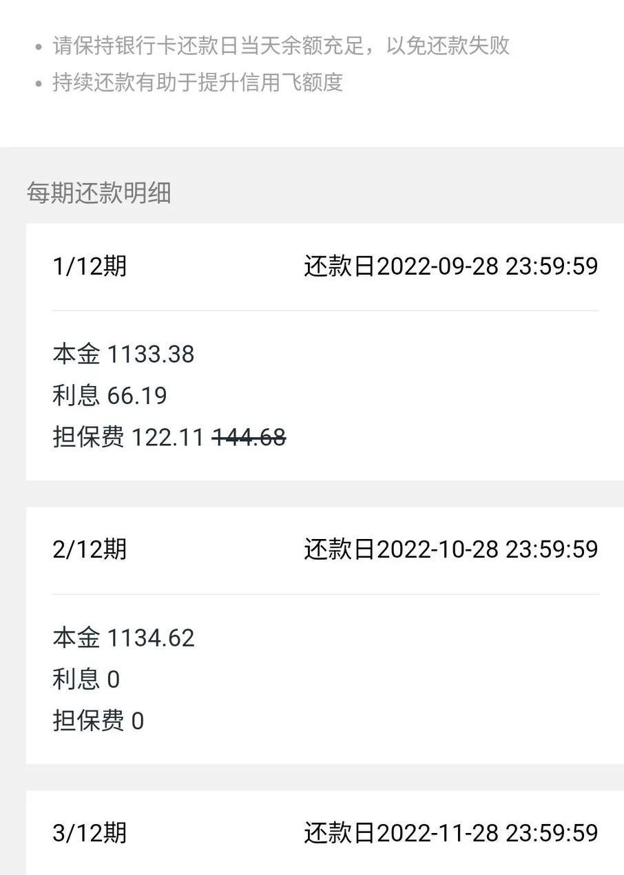 黑猫投诉平台有用吗,信用飞贷款被套路,投诉黑猫平台后续进展,希望对你有帮助 第2张 黑猫投诉平台有用吗,信用飞贷款被套路,投诉黑猫平台后续进展,希望对你有帮助 第2张