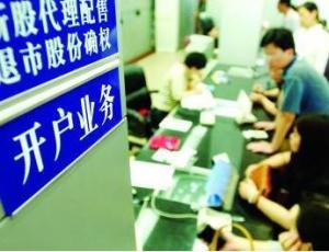 股票怎么开户，股票怎么开户，怎么操作  第1张