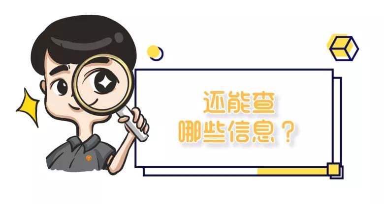 (失信被执行人名单查询)如何查询失信被执行人名单?速来 第9张 (失信被执行人名单查询)如何查询失信被执行人名单?速来 第9张
