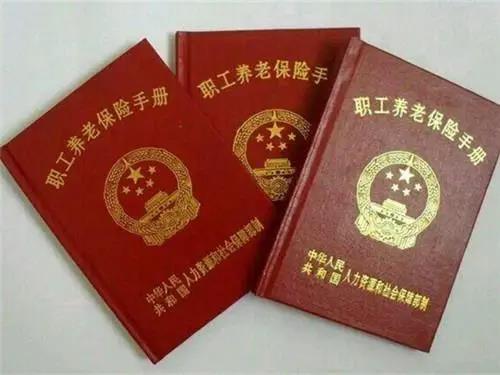 养老保险怎么查,养老保险缴了多少年,怎么查,需要哪些材料? 第4张 养老保险怎么查,养老保险缴了多少年,怎么查,需要哪些材料? 第4张