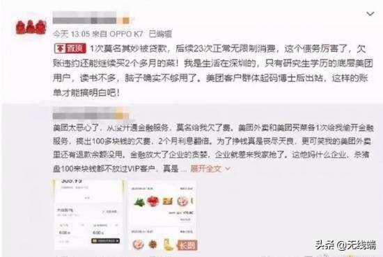 (美团月付)美团的野心:用月付代替花呗,成为下一个支付宝 第1张 (美团月付)美团的野心:用月付代替花呗,成为下一个支付宝 第1张