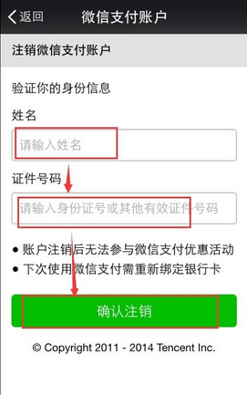 怎样解绑微信银行卡,微信隐藏安全功能:这样才是真正的解绑银行卡 第6张 怎样解绑微信银行卡,微信隐藏安全功能:这样才是真正的解绑银行卡 第6张