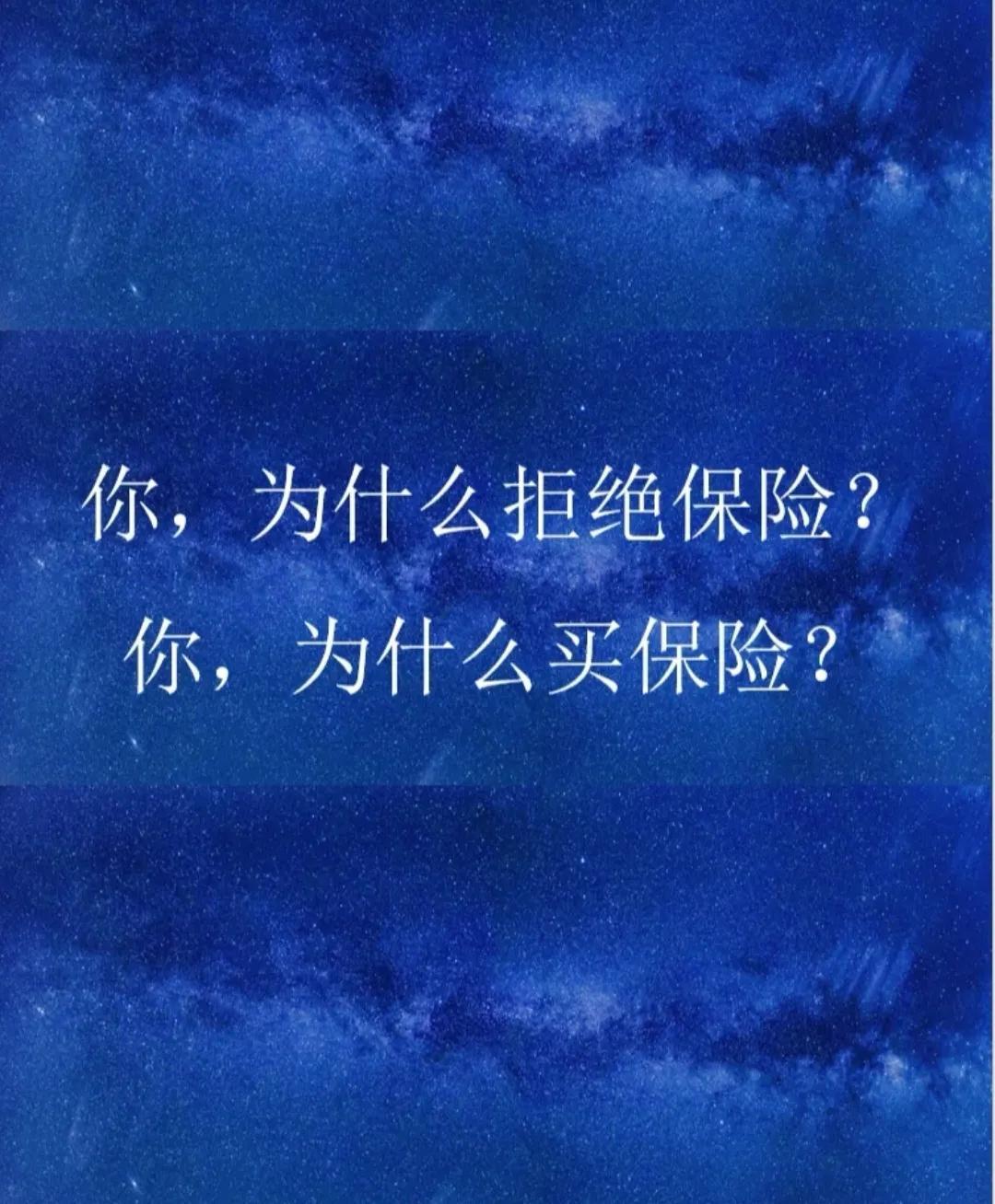 (买保险到底是好还是不好)买保险好还是不买保险好? 第3张 (买保险到底是好还是不好)买保险好还是不买保险好? 第3张