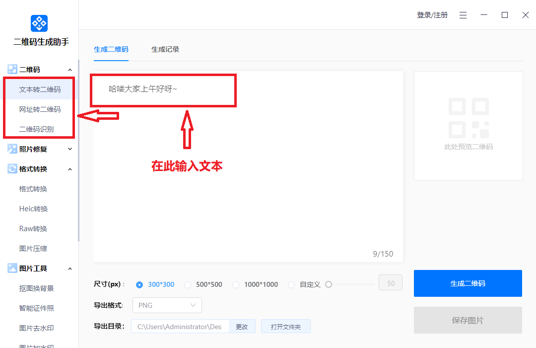 二维码生成器在线，怎么自制二维码?二维码在线生成器  第2张