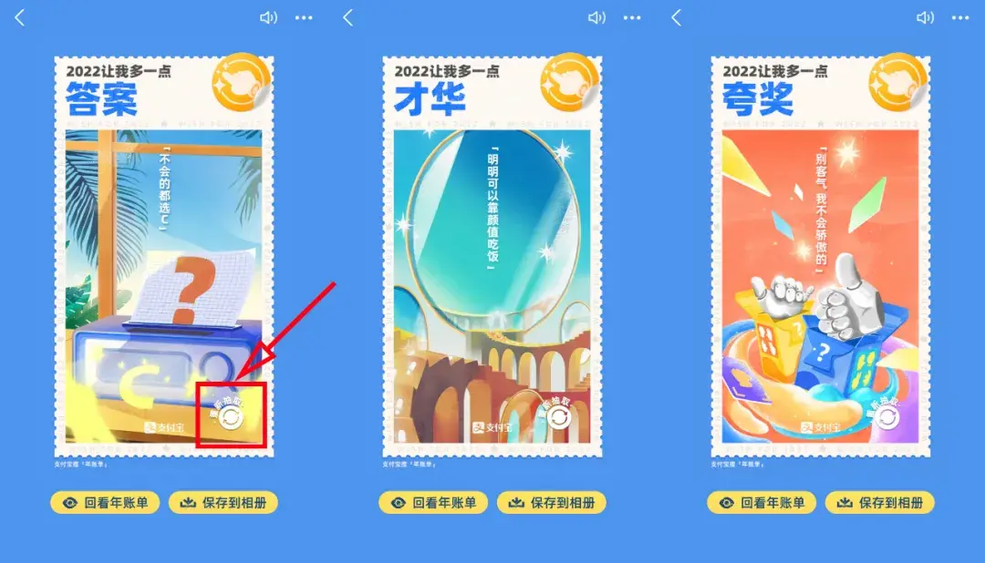 支付宝和微信的年度账单都来了,看看你2021年都花了多少钱(微信年度账单) 第13张 支付宝和微信的年度账单都来了,看看你2021年都花了多少钱(微信年度账单) 第13张