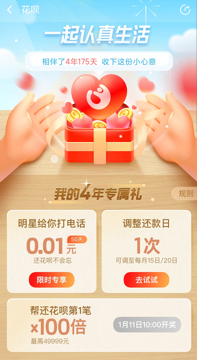 花呗是网贷吗,花呗是网贷?不还钱上征信?不想踩坑一定要看 第2张 花呗是网贷吗,花呗是网贷?不还钱上征信?不想踩坑一定要看 第2张