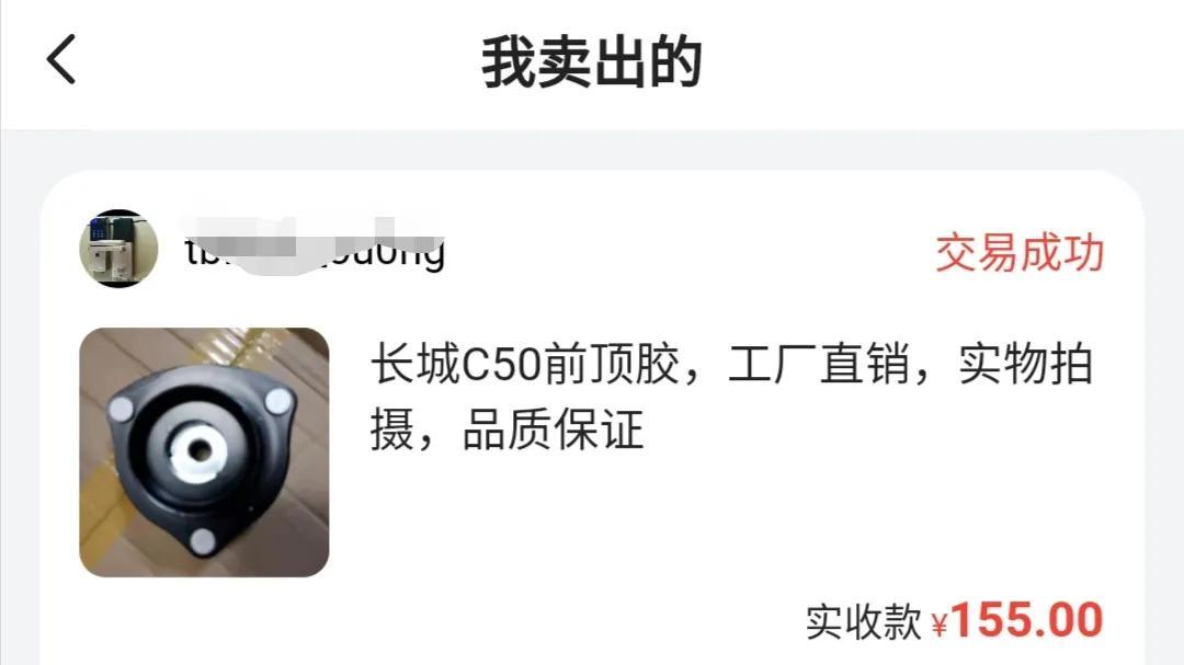 (闲鱼收手续费吗)闲鱼上卖商品靠谱吗，开网店是否真的可以赚到钱?  第5张