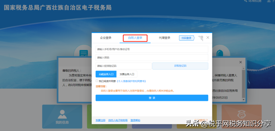 买车交车购税,怎么在电子税务局办理?(车辆购置税怎么交) 第1张 买车交车购税,怎么在电子税务局办理?(车辆购置税怎么交) 第1张