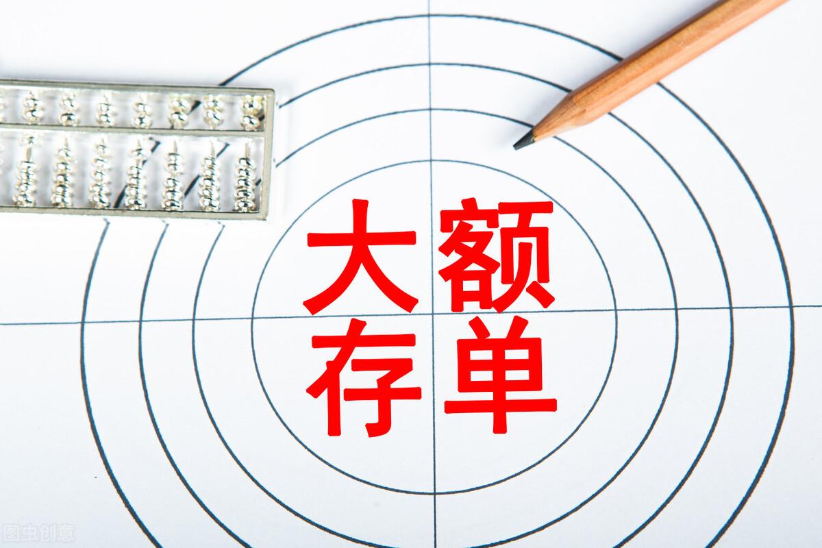 (大额存款)存款利率下降了,大额存单却越来越受欢迎,这是为什么? 第3张 (大额存款)存款利率下降了,大额存单却越来越受欢迎,这是为什么? 第3张