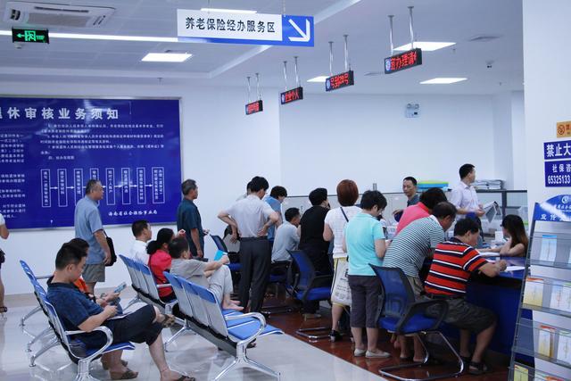 (养老保险查询)养老保险如何查询? 第2张 (养老保险查询)养老保险如何查询? 第2张