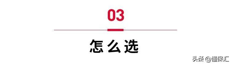 平安保险怎么样,懂保汇|平安保险怎么样?大公司产品都是优秀的吗? 第4张 平安保险怎么样,懂保汇|平安保险怎么样?大公司产品都是优秀的吗? 第4张