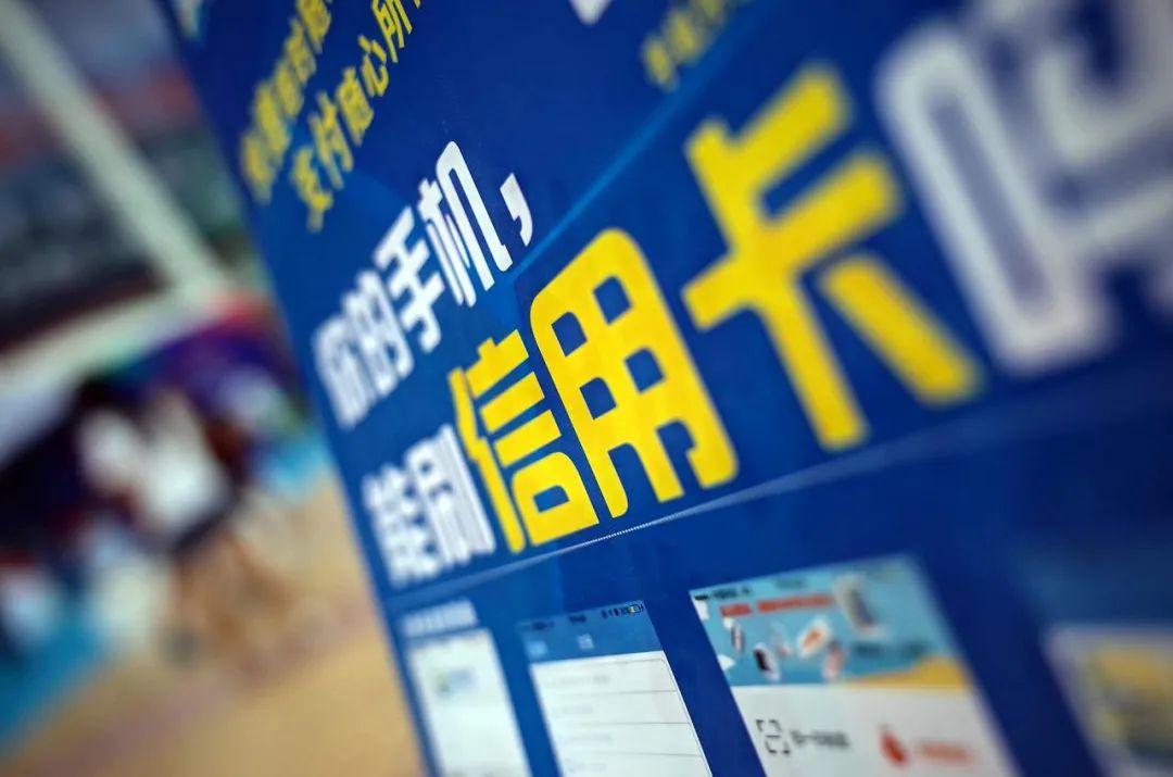 (贵州银行信用卡)4亿张“僵尸卡”压顶，不良率攀升，银行的信用卡生意也不好做了  第2张