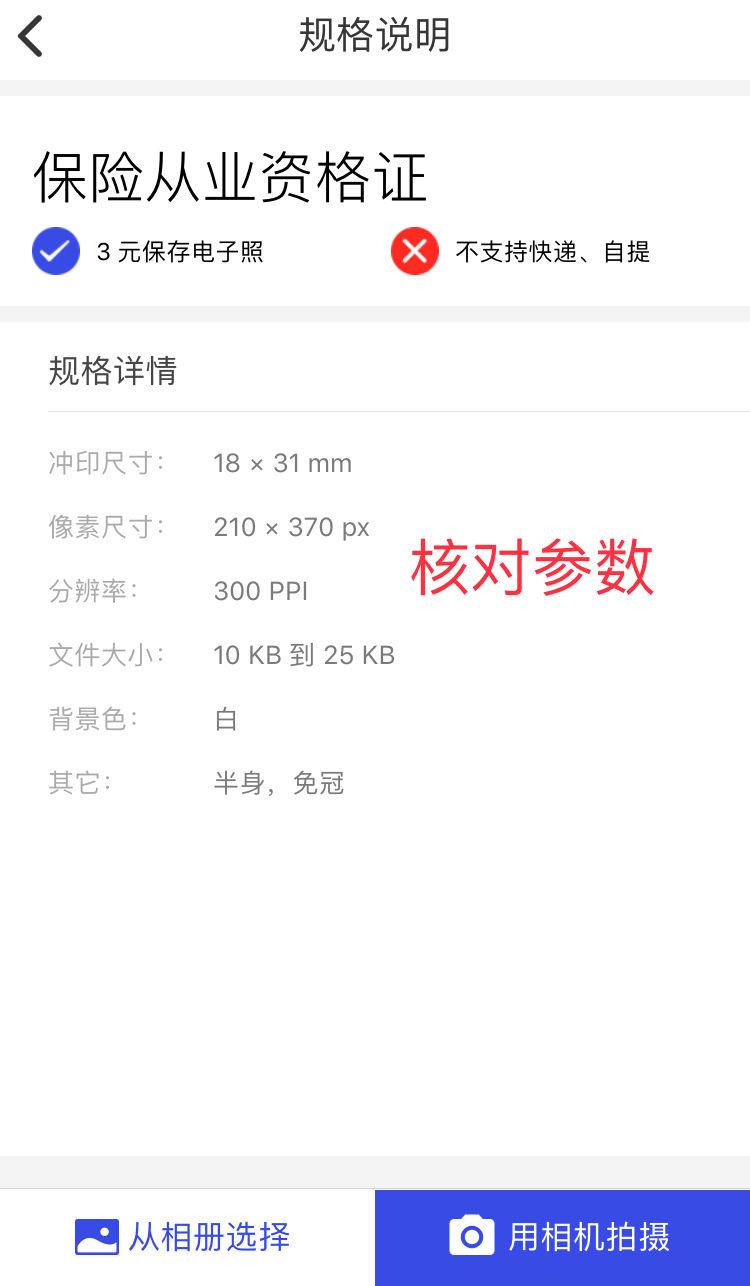 (保险从业资格)2019年保险从业资格考试报名公告  第3张