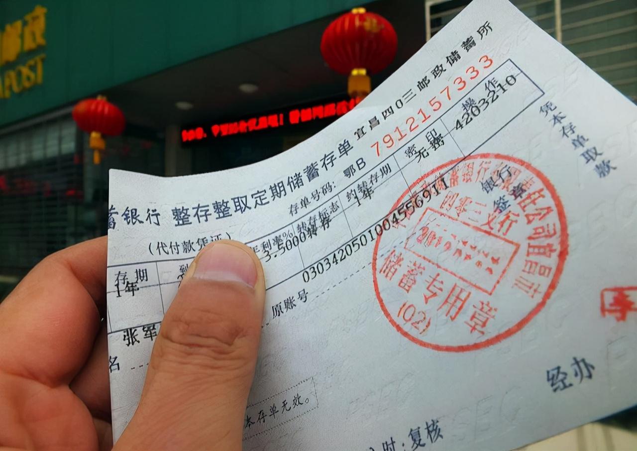 (定期存款到期)为何银行定期存款到期，银行却不让取钱，很多人还被蒙在鼓里  第4张