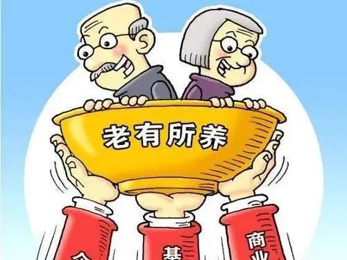 (养老保险能取出来吗)养老保险的钱为什么中途不能取出来呢? 第3张 (养老保险能取出来吗)养老保险的钱为什么中途不能取出来呢? 第3张