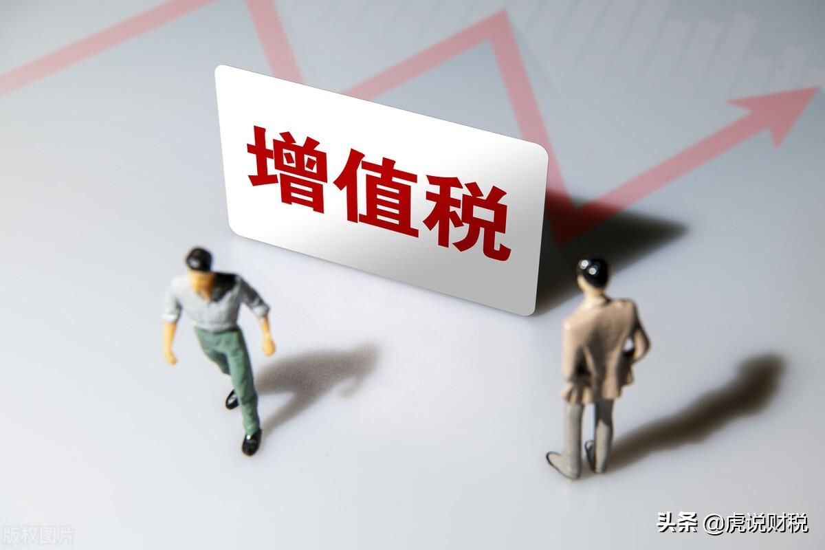 (增值税税点)增值税专票税点是多少?不同税率的适用范围,应该如何确定? 第1张 (增值税税点)增值税专票税点是多少?不同税率的适用范围,应该如何确定? 第1张