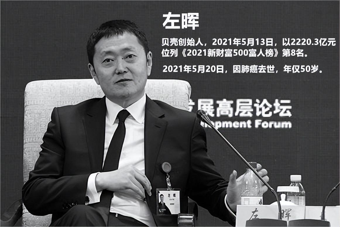 链家创始人左晖:靠五万元起家,成为中国“中介大王”(链家创始人) 第2张 链家创始人左晖:靠五万元起家,成为中国“中介大王”(链家创始人) 第2张