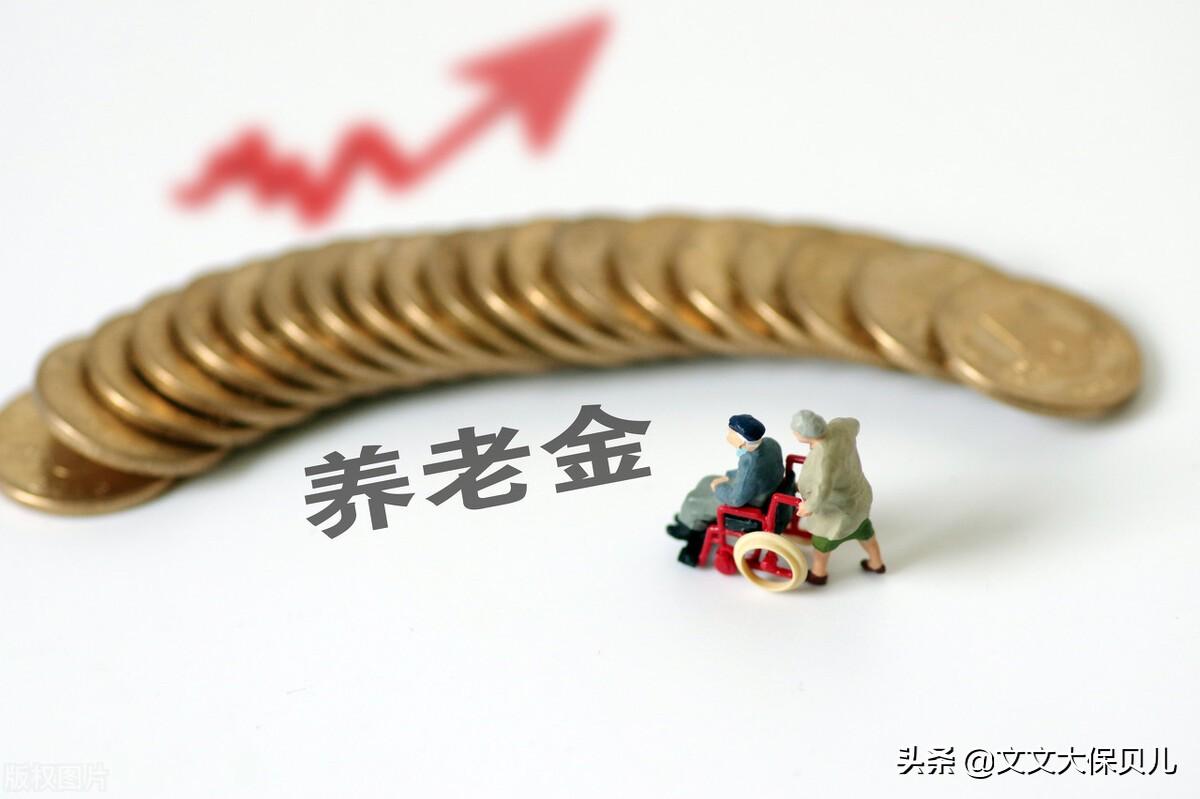 (微信怎么交养老保险)居民养老保险要怎么交?  第10张
