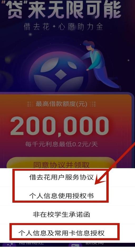 携程拿去花 实测报告(九)携程拿去花是消费贷,借去花是助贷方!上征信 第9张 携程拿去花 实测报告(九)携程拿去花是消费贷,借去花是助贷方!上征信 第9张