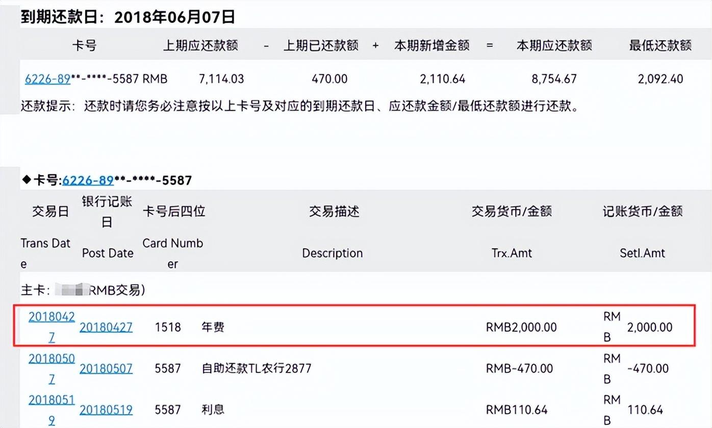 (中信ic普卡额度)5000元额度收2000元年费,中信银行“钓鱼”升级白金卡? 第2张 (中信ic普卡额度)5000元额度收2000元年费,中信银行“钓鱼”升级白金卡? 第2张