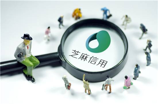 (芝麻信用贷款)芝麻信用很高,为什么不能贷款? 第1张 (芝麻信用贷款)芝麻信用很高,为什么不能贷款? 第1张