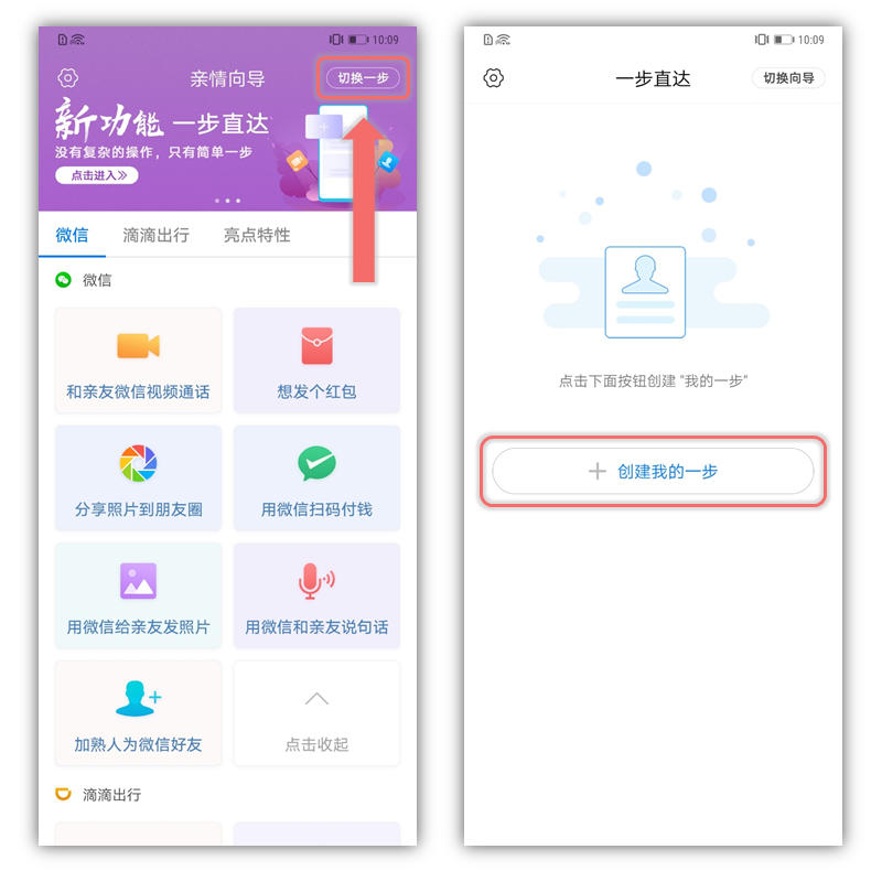 (微信怎么设置支付顺序)简单设置一下,一步直达微信支付,简直是懒癌福音! 第3张 (微信怎么设置支付顺序)简单设置一下,一步直达微信支付,简直是懒癌福音! 第3张
