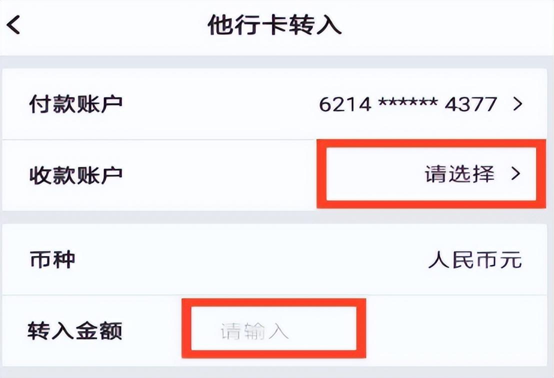(手机银行怎么转账)银行员工建议:有事没事可以多在手机银行里转转账，这是为什么?  第9张