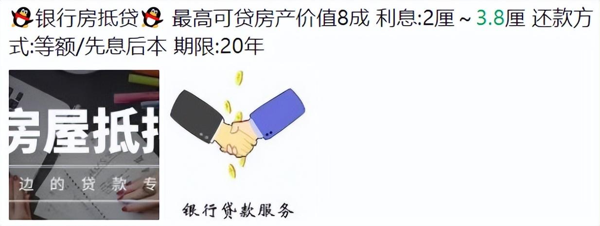 成都房贷利率最新消息2022,又降了!成都房贷利率最新消息,有新盘也做到了4.6% 第20张 成都房贷利率最新消息2022,又降了!成都房贷利率最新消息,有新盘也做到了4.6% 第20张