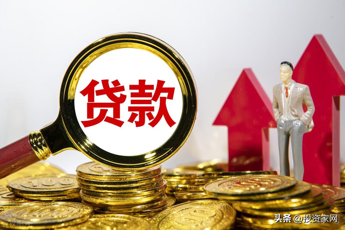 (贷款提前还一部分需要什么手续)小心!部分银行对于“提前还贷”有惩处?1%的违约金是什么? 第1张 (贷款提前还一部分需要什么手续)小心!部分银行对于“提前还贷”有惩处?1%的违约金是什么? 第1张
