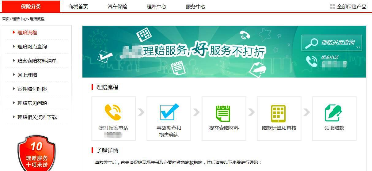 (平安车险救援电话)车险报案半小时到场查勘,省保险行业协会发布新版服务承诺,有问题可打这个电话 第1张 (平安车险救援电话)车险报案半小时到场查勘,省保险行业协会发布新版服务承诺,有问题可打这个电话 第1张