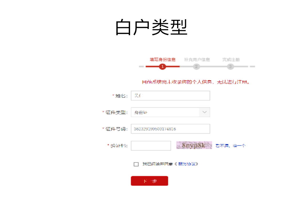 (征信怎么查)征信记录怎么查? 第16张 (征信怎么查)征信记录怎么查? 第16张