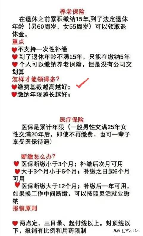 (五险是哪五险)五险一金，是哪五险，哪一金，缴纳标准又是什么，看完便知  第2张